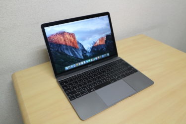 MacBook 12インチ 2015年版レビュー