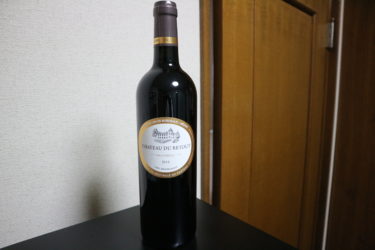 ボルドーの赤ワイン「シャトー・デュ・ルトゥ」