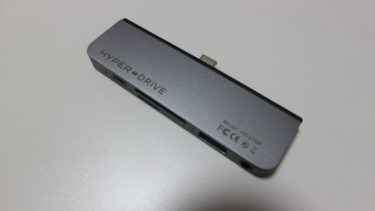 これでiPad Proをパソコン化。HyperDrive USB-Cハブ